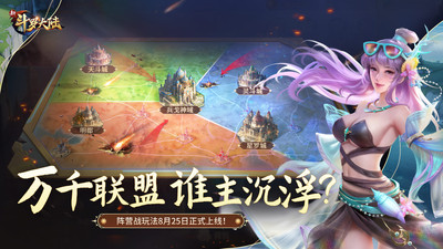 新斗罗大陆游戏无限钻石免费版本