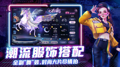 劲舞时代无限钻石VIP版