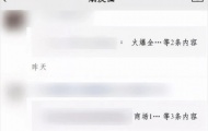 微信朋友圈折叠怎么解决 微信朋友圈折叠解决方法