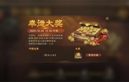 三国志战棋版活动攻略有哪些 半周年活动玩法奖励详解