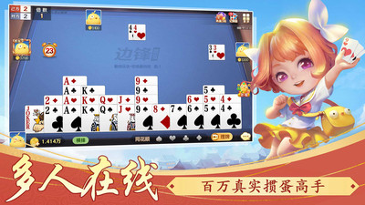 掼蛋最新版下载