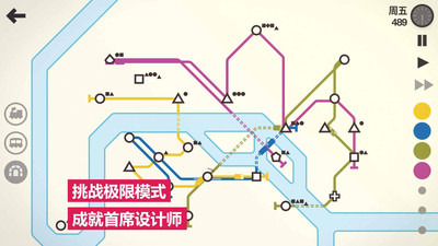 模拟地铁下载最新版