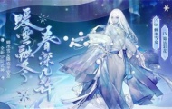 阴阳师蝉冰雪女皮肤落梦不识多少钱 阴阳师蝉冰雪女皮肤落梦不识价格一览