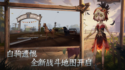 第五人格最新版下载