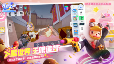 元梦之星正版下载免费版本