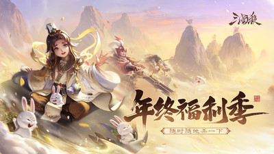 三国杀最新版本下载