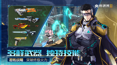 火线精英2测试服下载下载