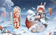 阴阳师小松丸绒雪缀枝皮肤怎么获得 阴阳师小松丸绒雪缀枝皮肤获取方法