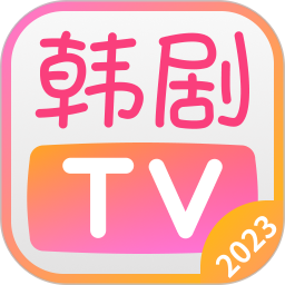 韩剧TV2024下载